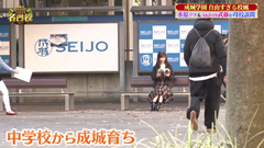 武藤十夢 成城大学 the名門校 (7)