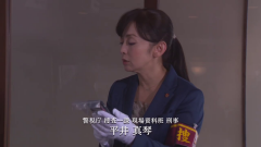 警視庁・捜査一課長2020 (7)