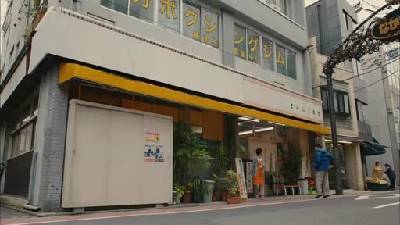 S 最後の警官 ロケ地 撮影場所 まんぷく食堂 棟方ボクシングジム 中板橋商店街 C級hack シクハック
