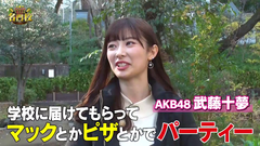 武藤十夢 成城大学 the名門校 (1)