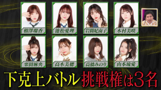 ラストアイドル 殺陣 下剋上 (5)