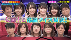 日向坂46 Vs 高学歴女芸人 ネプリーグ 7 6 C級hack シクハック 日向坂46 Vs 高学歴女芸人 ネプリーグ 7 6 C級hack シクハック