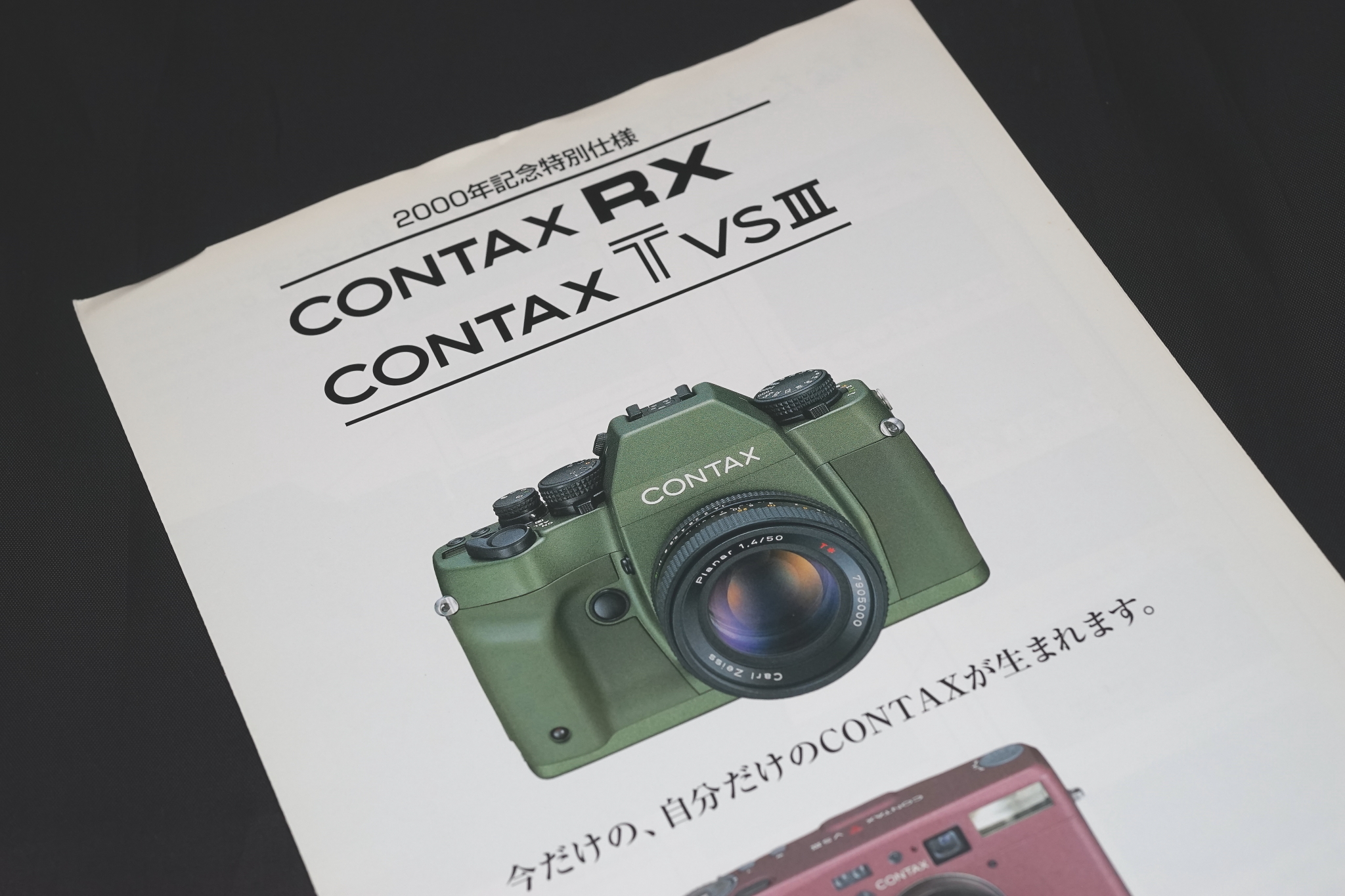 RXというカメラ。～RX2000年モデルについて。～ : 極楽堂新米社員の