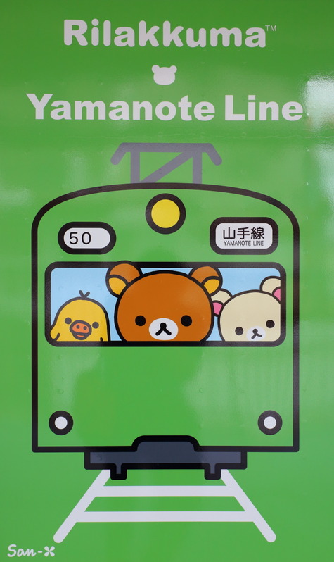 Rilakkuma (4)