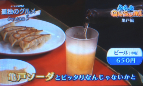 孤独のグルメ巡礼 ラーメン菜苑で純レバ丼を食す 支配人のたららんな日々