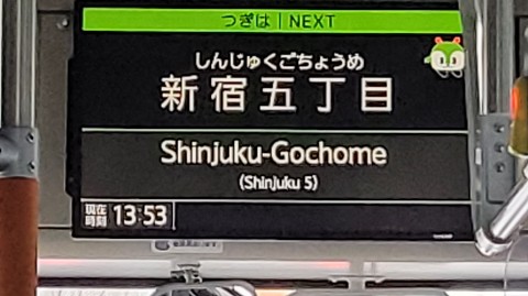 新宿区役所本庁舎へ : 支配人のたららんな日々♪