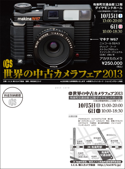 ICS_DM2013