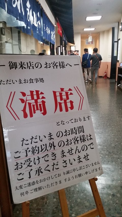 支配人のたららんな日々 19年06月日