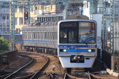 keikyu (3)