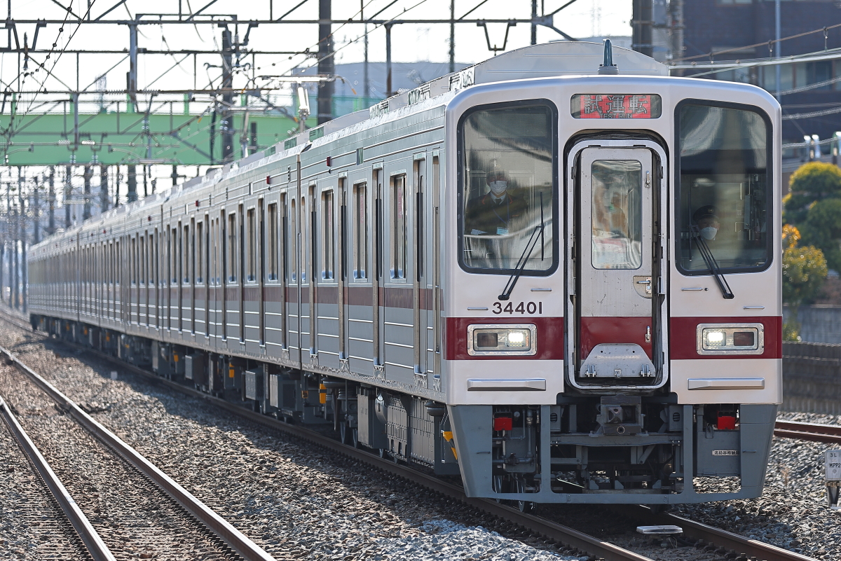 東武200系208F 「208-1 」車体切抜き番号板（ナンバープレート）