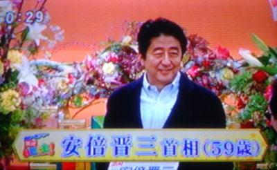 いいともに安倍ちゃん出てたよねー 支配人のたららんな日々