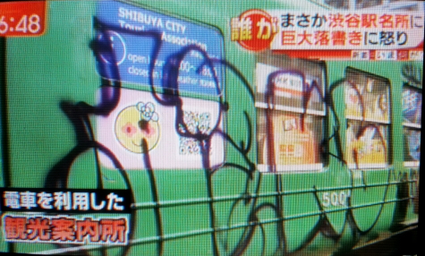 アオガエルの落書き ニュースでも取り上げてました 支配人のたららんな日々 アオガエルの落書き ニュースでも取り上げてました 支配人のたららんな日々