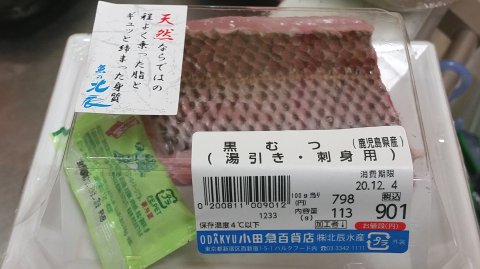 お刺身 支配人のたららんな日々 お刺身 支配人のたららんな日々