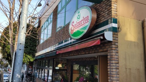 支配人のたららんな日々 病院の帰りにサイゼ寄った