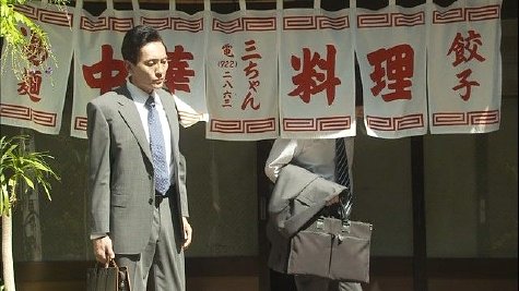 新丸子の三ちゃん食堂 支配人のたららんな日々 新丸子の三ちゃん食堂 支配人のたららんな日々