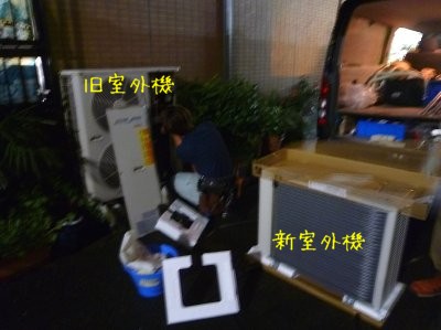 エアコンの付け替え工事 支配人のたららんな日々