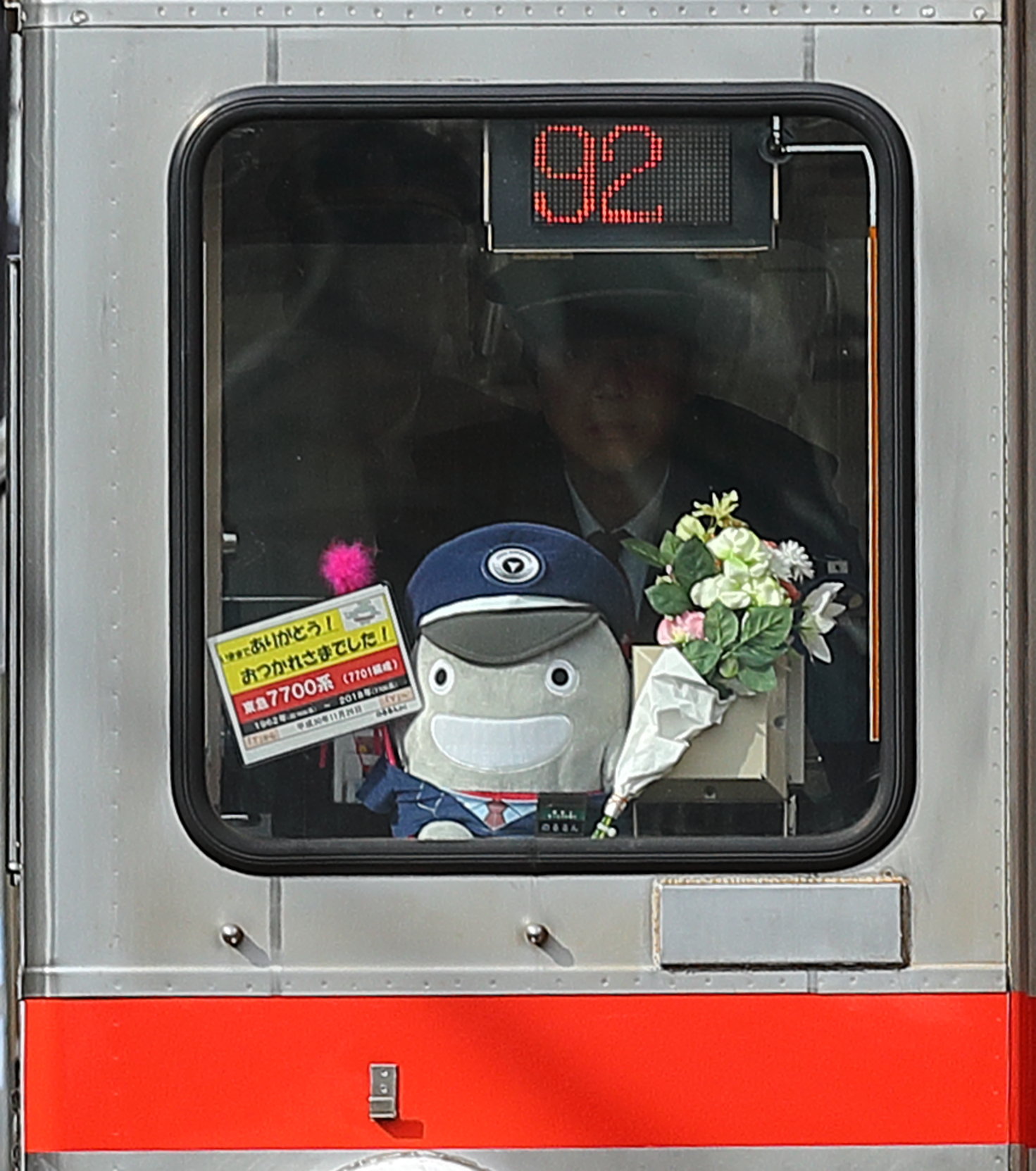 東急7700系7901f廃車回送 支配人のたららんな日々