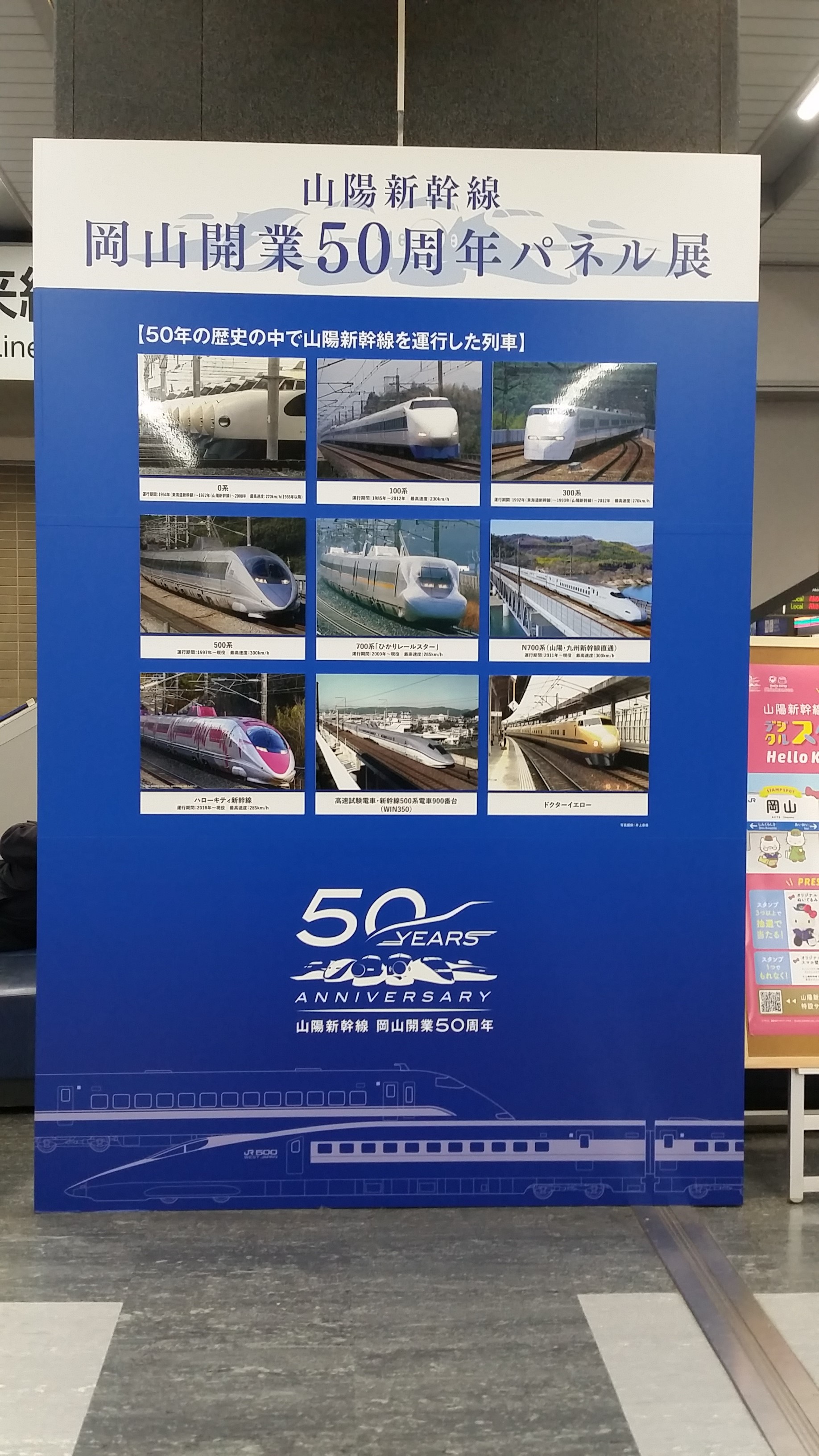 支配人のたららんな日々 岡山で特急やくも１号に乗り換え