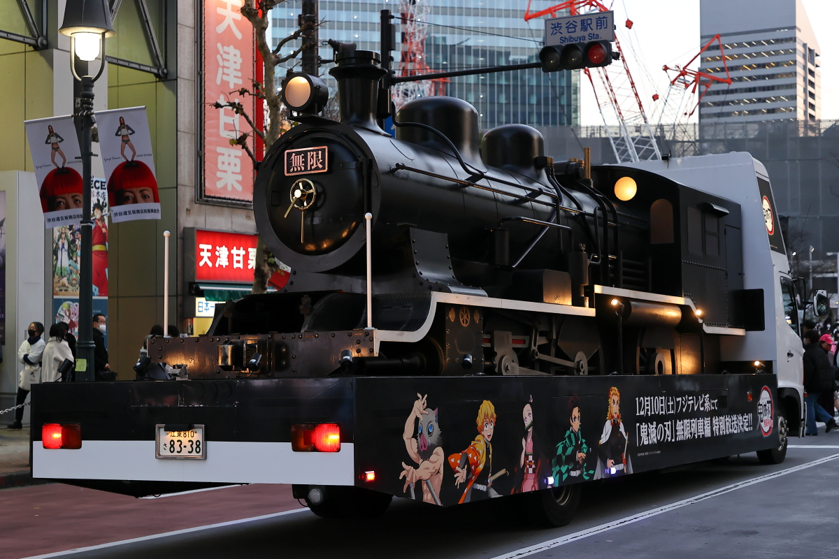 支配人のたららんな日々 鉄道車両陸送