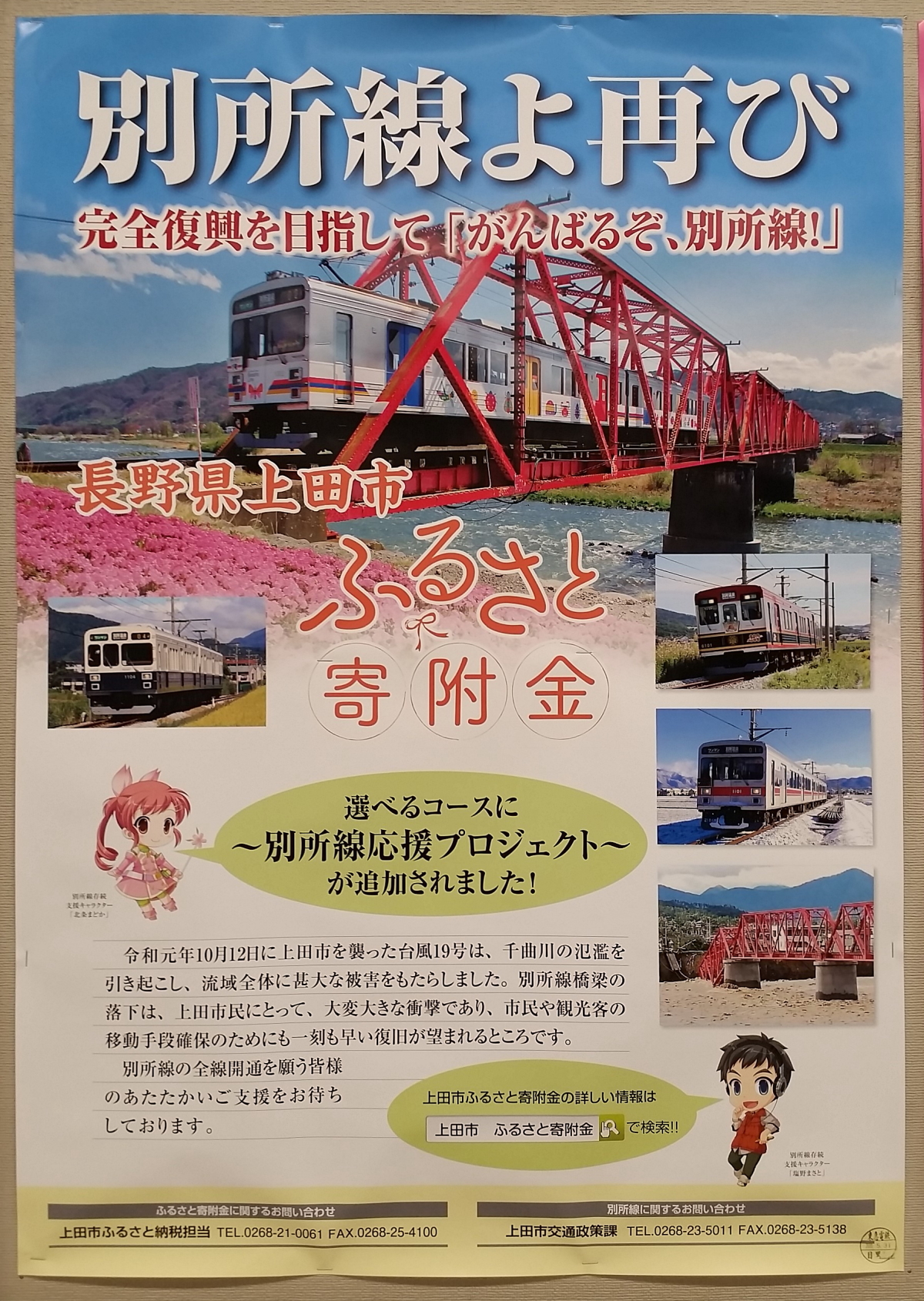 支配人のたららんな日々