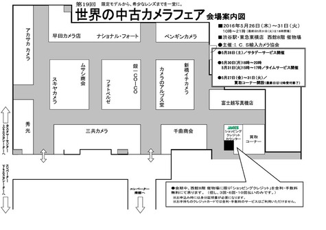 shibuya-map