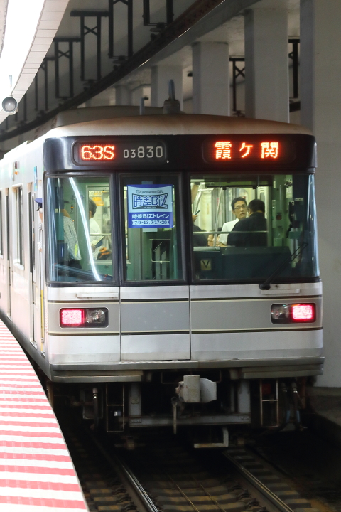 日比谷線時差bizトレイン初日はまさかの03系130f 支配人のたららんな日々 日比谷線時差bizトレイン初日はまさかの03系130f 支配人のたららんな日々