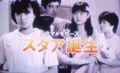 Mxtv2のドラマメモリーズの布陣がスゴすぎる件 支配人のたららんな日々