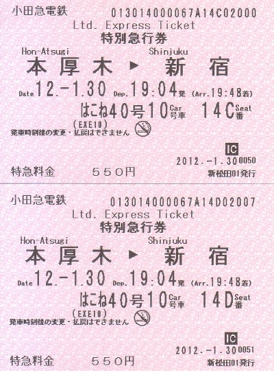 EXE-Hakone40