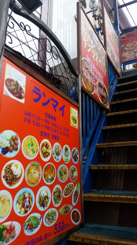 タイ料理ランマイのガパオライス 川越市 支配人のたららんな日々 タイ料理ランマイのガパオライス 川越市 支配人のたららんな日々