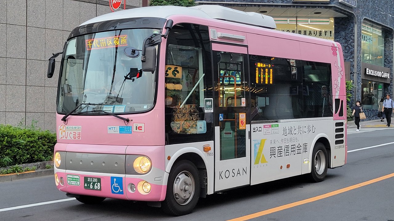 千代田区コミュニティバス風ぐるま 千代田区役所ゆき終車 : 支配人の 
