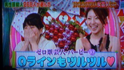 付き合いたい女芸人 支配人のたららんな日々 付き合いたい女芸人 支配人のたららんな日々