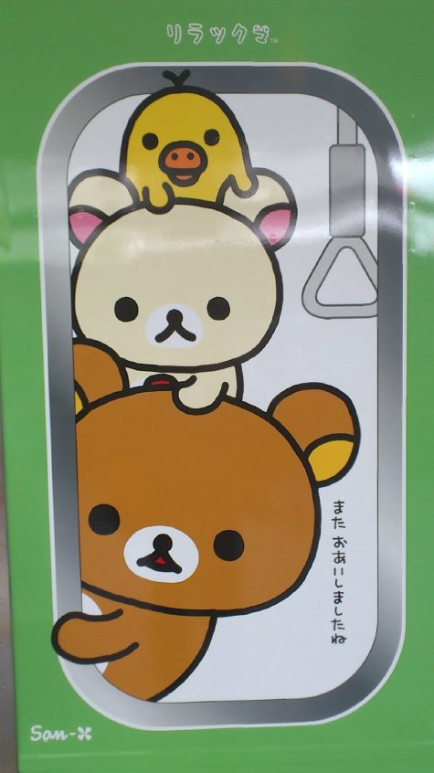 Rilakkuma (1)