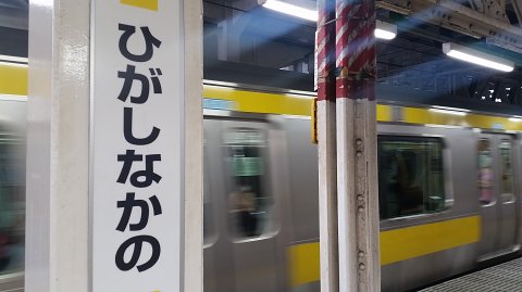 孤独のグルメ巡礼 東中野のパオ キャラヴァンサライ 支配人のたららんな日々