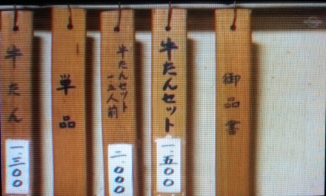 孤独のグルメスペシャル 真夏の東北 宮城出張編 支配人のたららんな日々 孤独のグルメスペシャル 真夏の東北 宮城出張編 支配人のたららんな日々