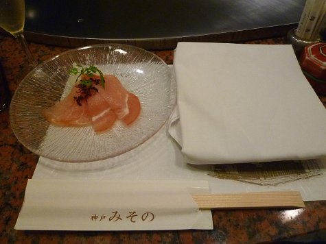 神戸ステーキみその (15)