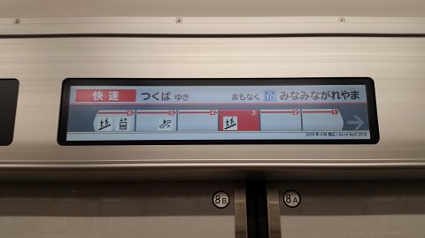 南流山を経由して吉川へ 支配人のたららんな日々