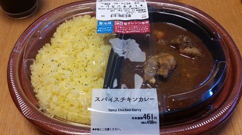 支配人のたららんな日々 朝からチキンカレー 支配人のたららんな日々 朝からチキンカレー