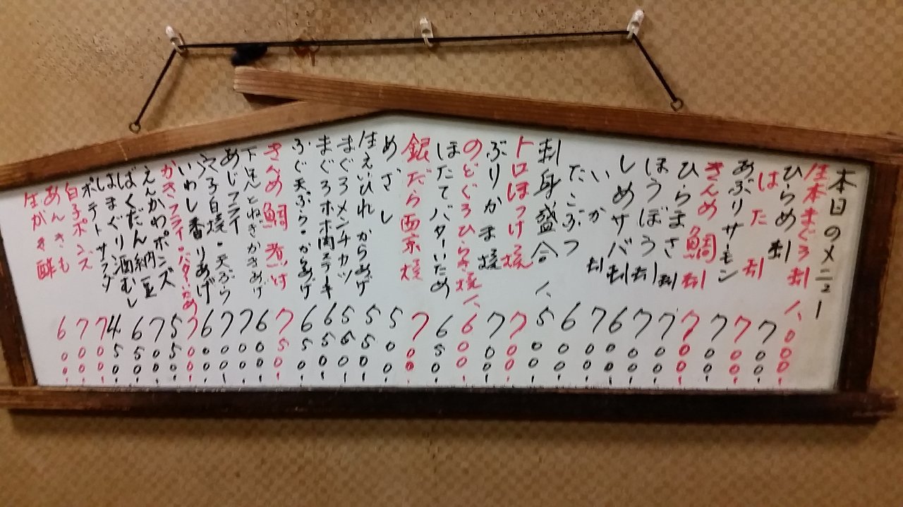 孤独のグルメ巡礼 江戸川橋の魚屋さんの銀だら西京焼き 支配人のたららんな日々 孤独のグルメ巡礼 江戸川橋の魚屋さんの銀だら西京焼き 支配人のたららんな日々