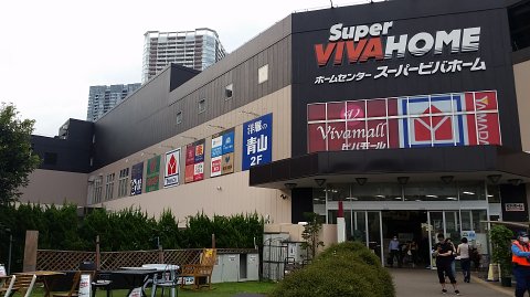 ホームセンタースーパービバホーム豊洲店 支配人のたららんな日々