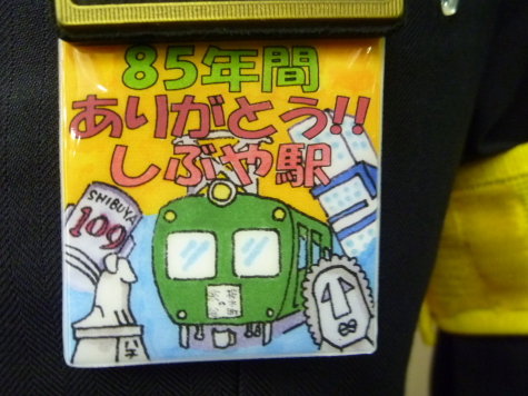 arigatou