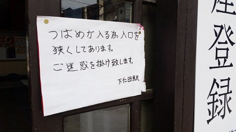 孤独のグルメ巡礼 下仁田の餃子とタンメンの焼きそば 支配人のたららんな日々 孤独のグルメ巡礼 下仁田の餃子とタンメンの焼きそば 支配人のたららんな日々
