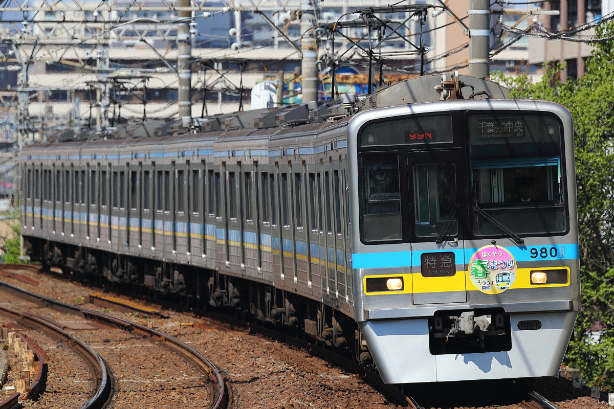 電車のプレート きたぐち／春日　2点 電車のプレート きたぐち／春日2点