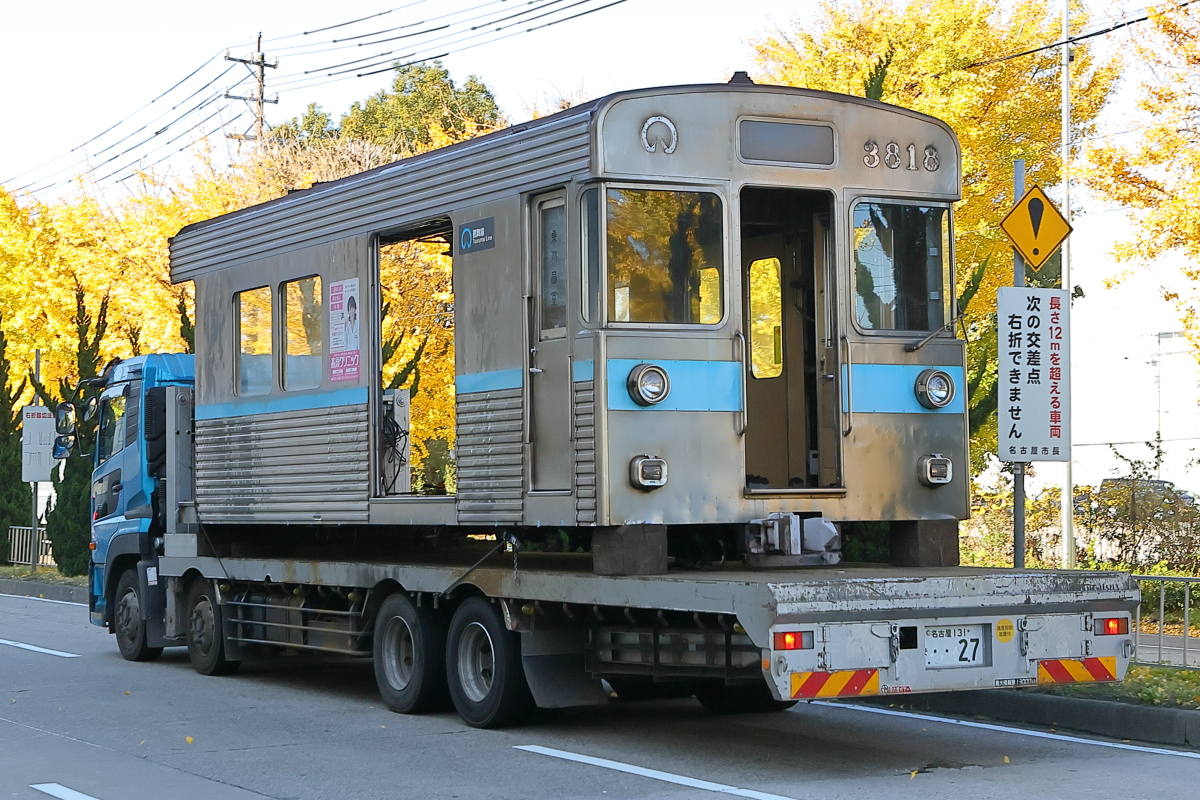 名古屋市交通局鶴舞線3000形3118H 3818号車 廃車陸送 : 支配人の