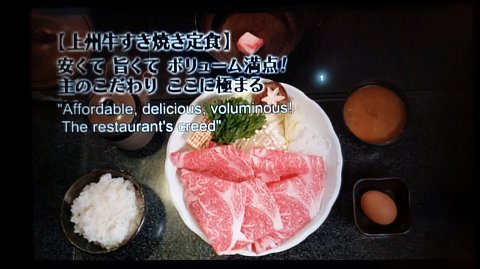 西巣鴨の一人すき焼き 孤独のグルメ 支配人のたららんな日々