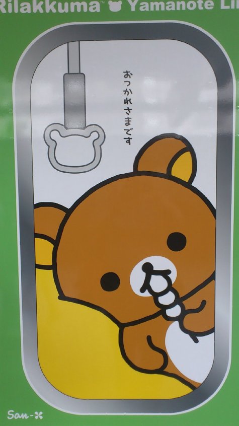 Rilakkuma (2)