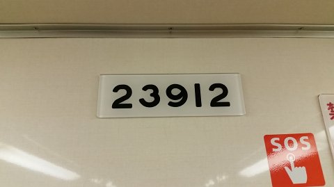 2349 (7)