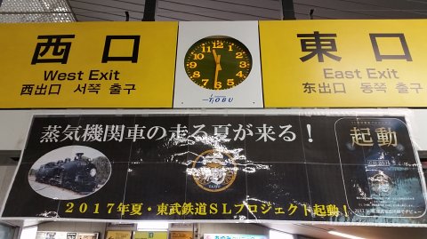 せんげん台駅西口から厨sawaへ 支配人のたららんな日々 せんげん台駅西口から厨sawaへ 支配人のたららんな日々
