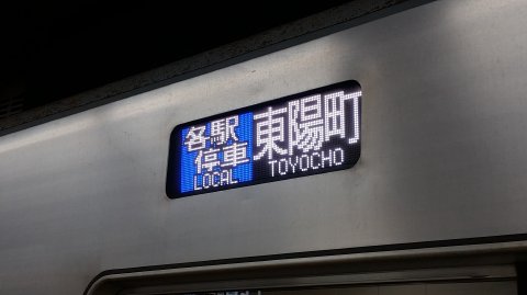 支配人のたららんな日々 東京メトロ 支配人のたららんな日々 東京メトロ