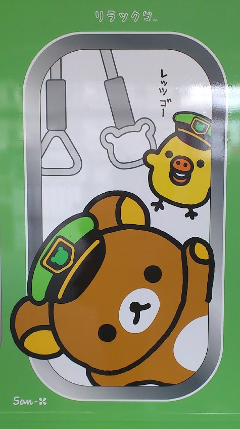 Rilakkuma (3)