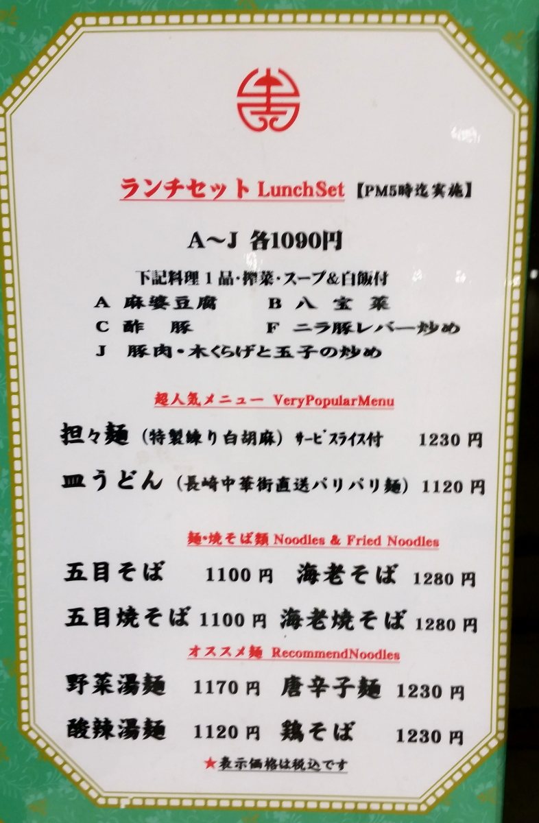 支配人のたららんな日々 21年05月10日